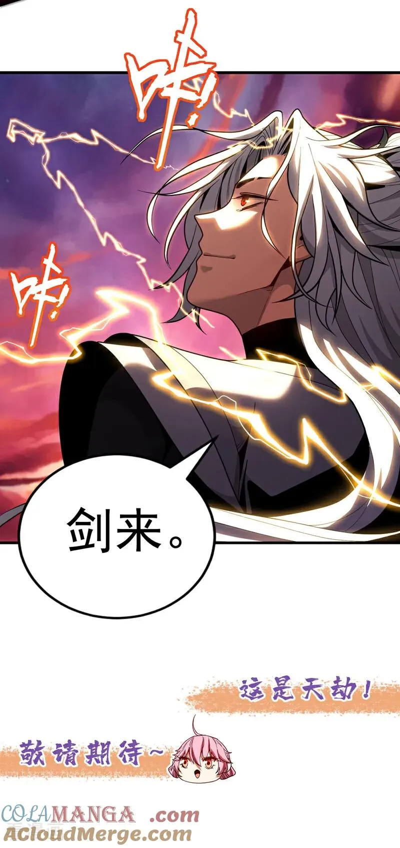 第50话 天书的认可！45