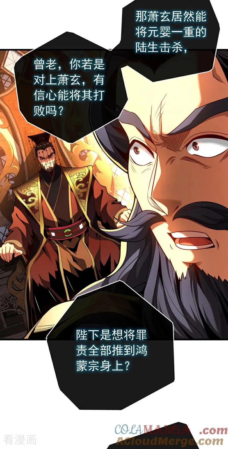 第57话 死无葬身之地34