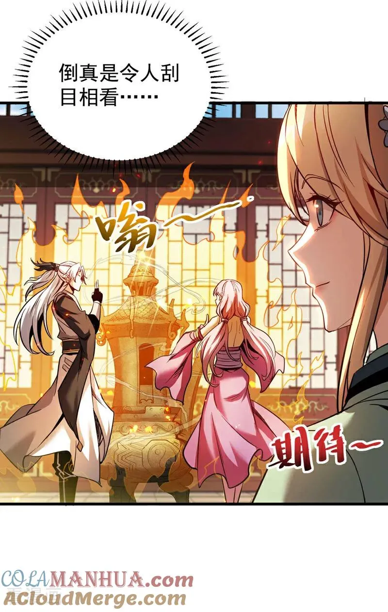 第13话 好羡慕这样的师父42