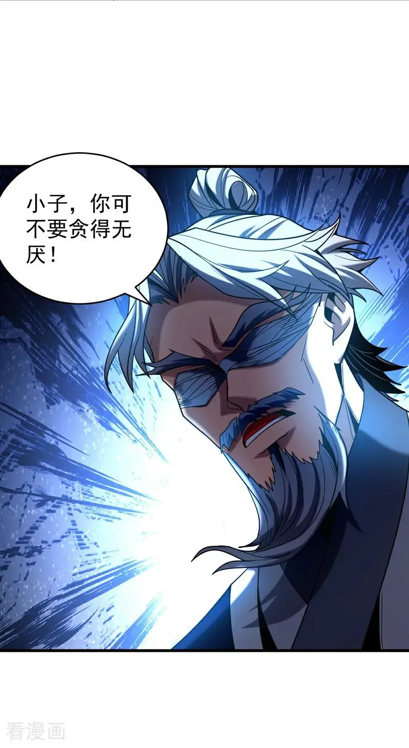 第47话 万道盛会31