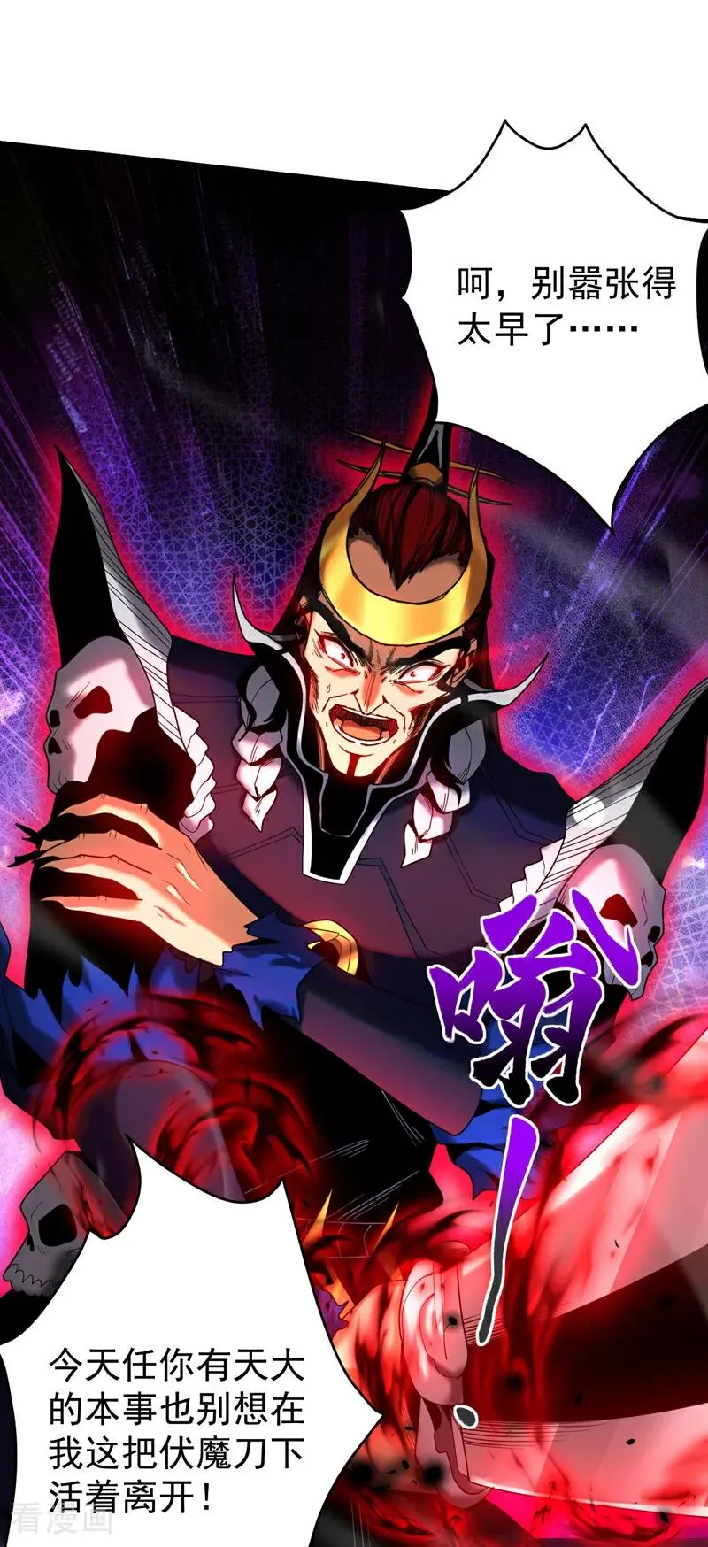 第45话 七星诛仙剑阵40