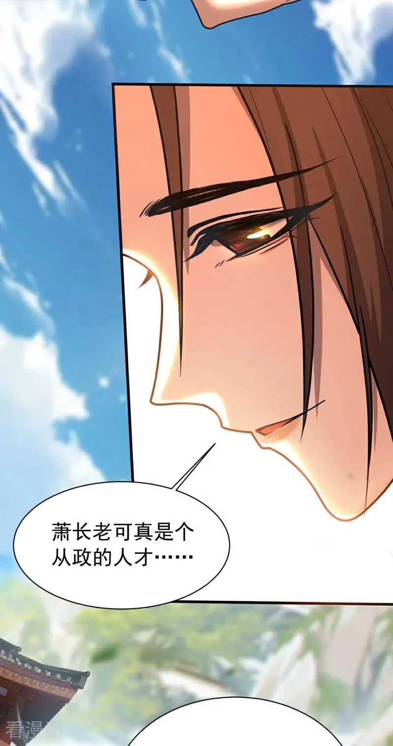 第47话 万道盛会23