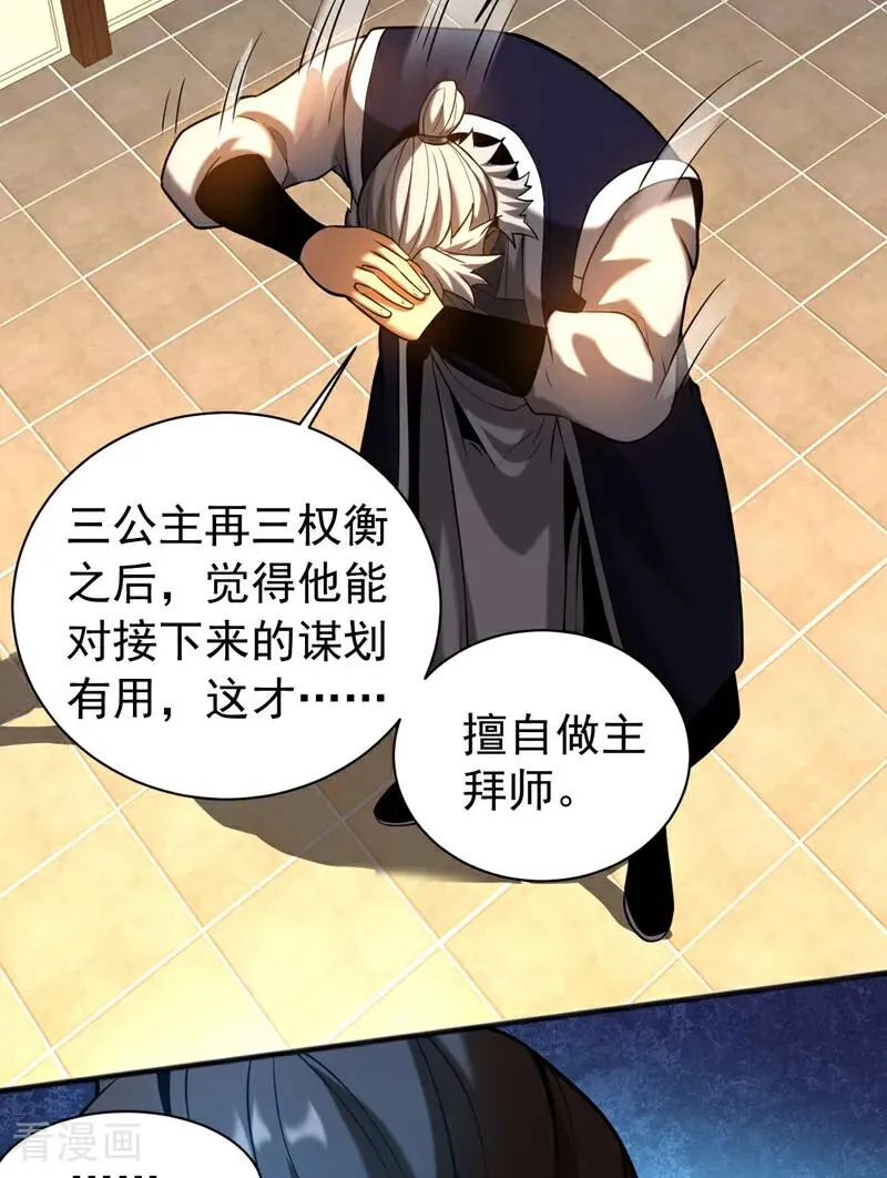 第52话 新的收获！40