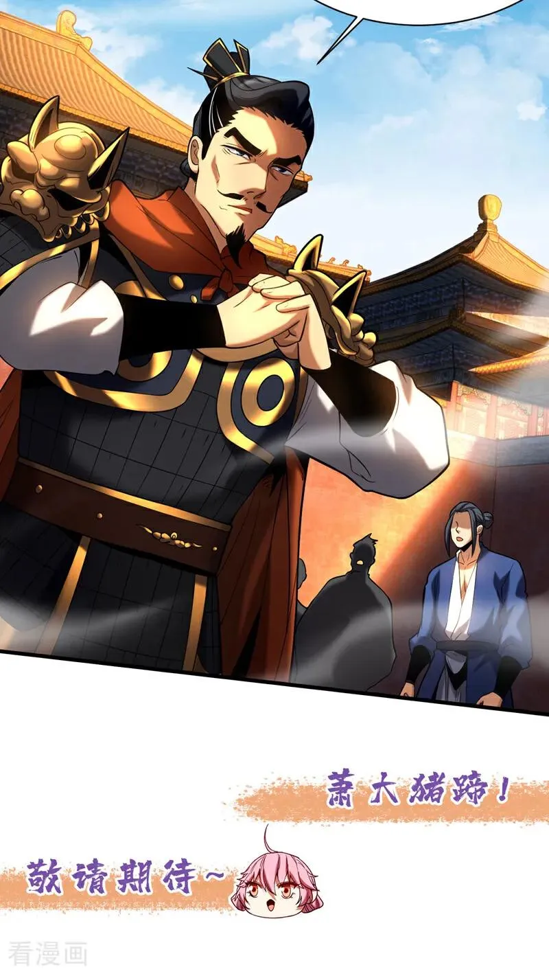 第52话 新的收获！47