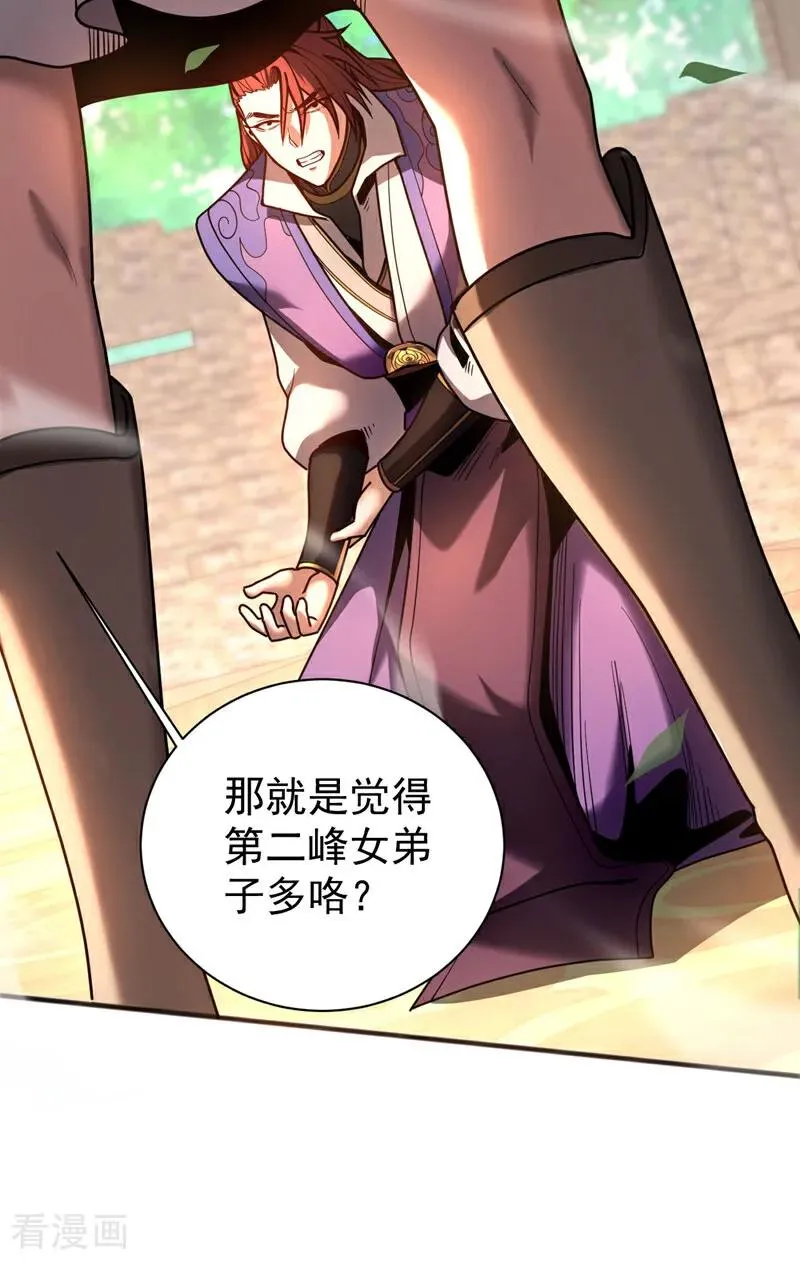 第39话 萧师弟，好久不见15