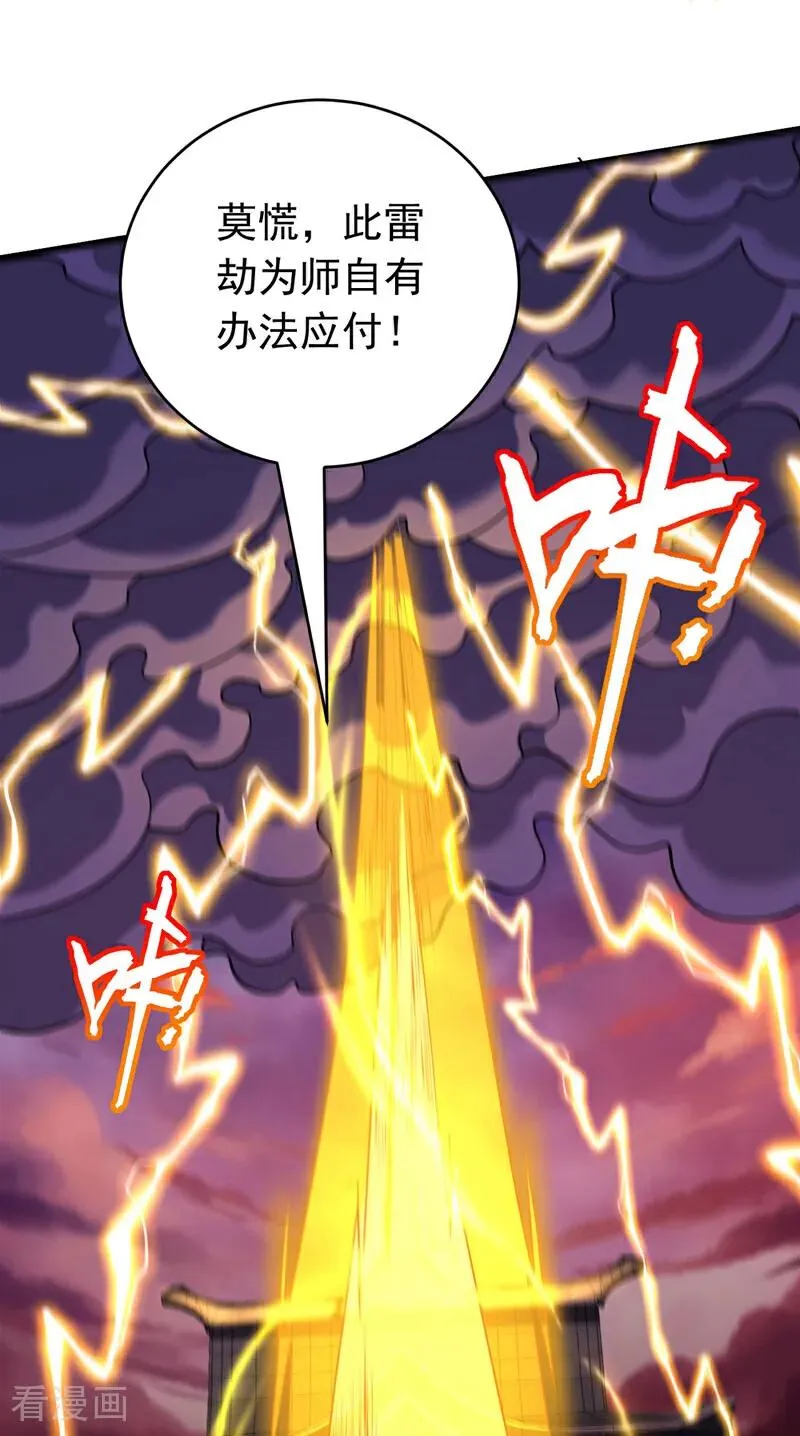 第51话 新来的二长老…？31