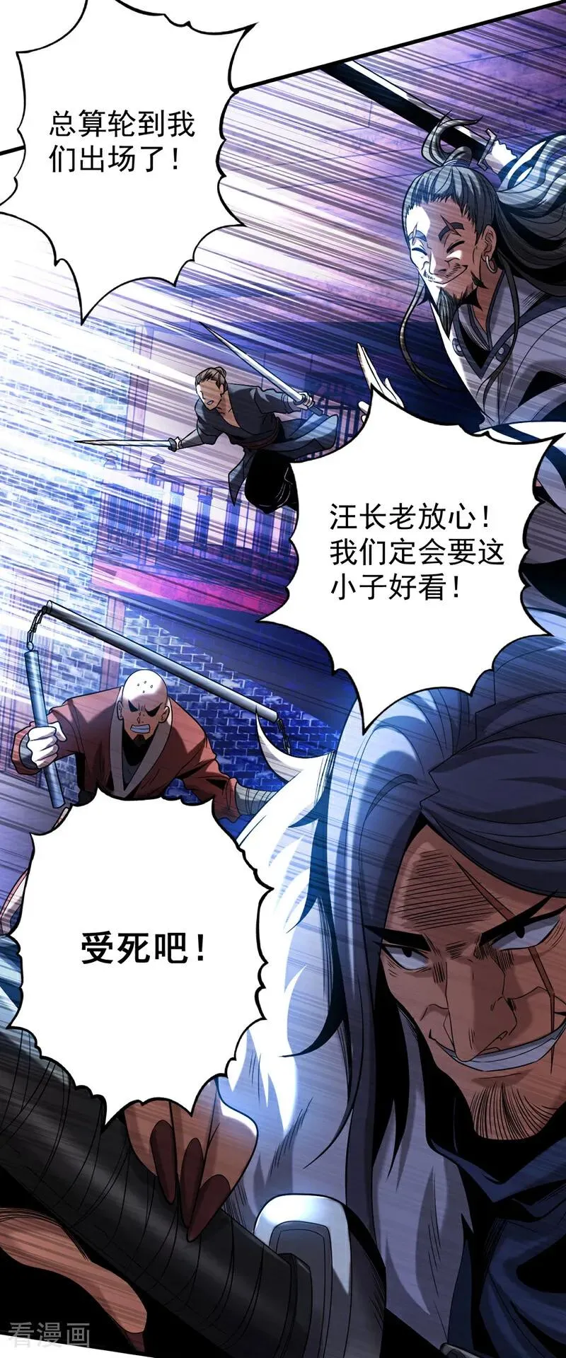 第26话 林家祖传剑胚2