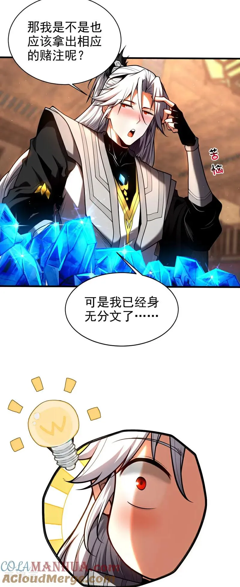 第23话 灵石…赌注？34