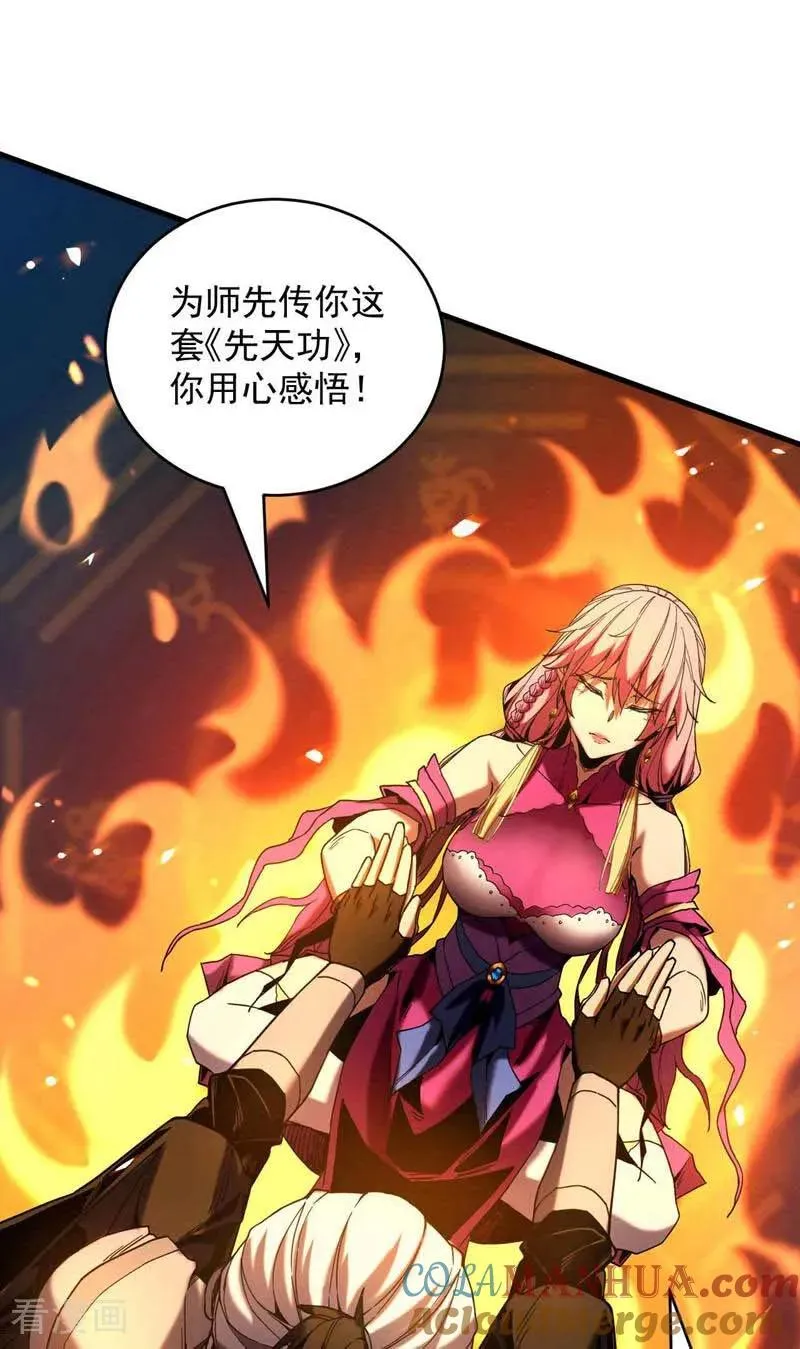 第5话 补你的拜师礼20