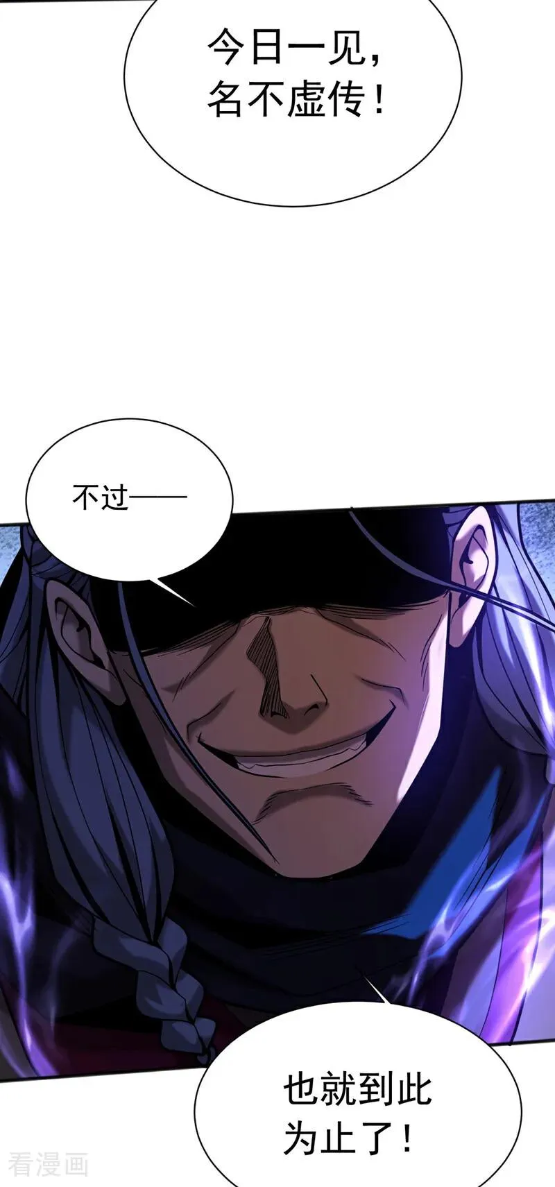 第40话 灭鸿蒙！夺紫气！28