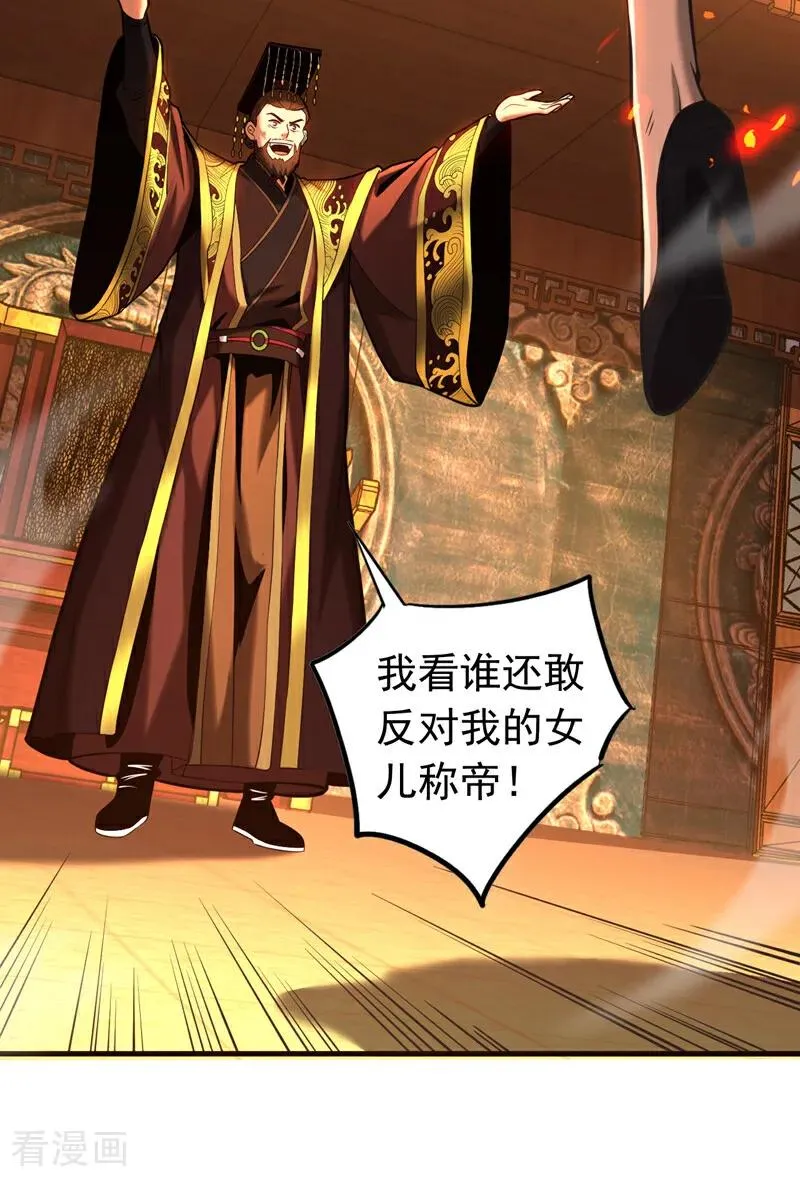 第71话 天命帝皇25