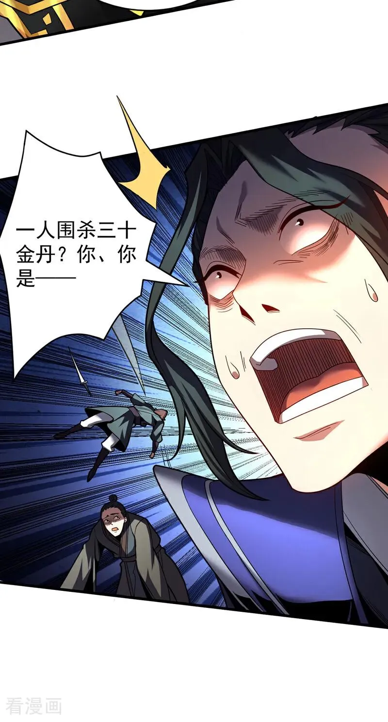 第29话 那是……敌袭？！38