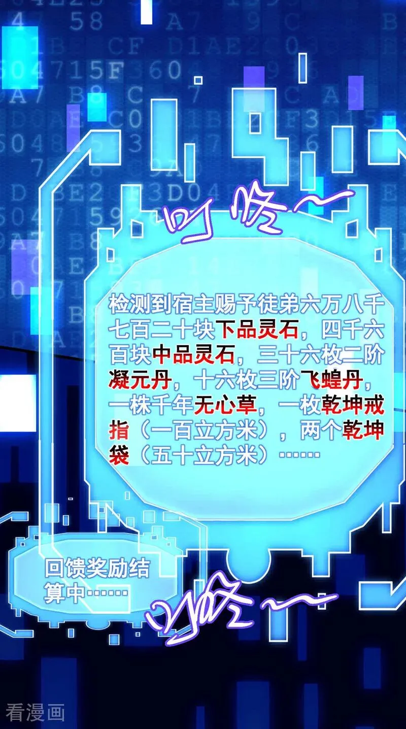 第13话 好羡慕这样的师父23
