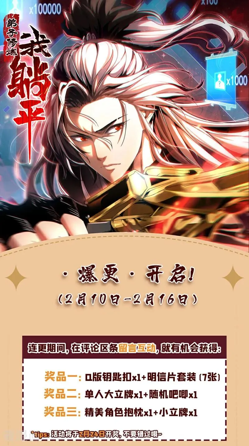 第35话 碰到我，算我输！43