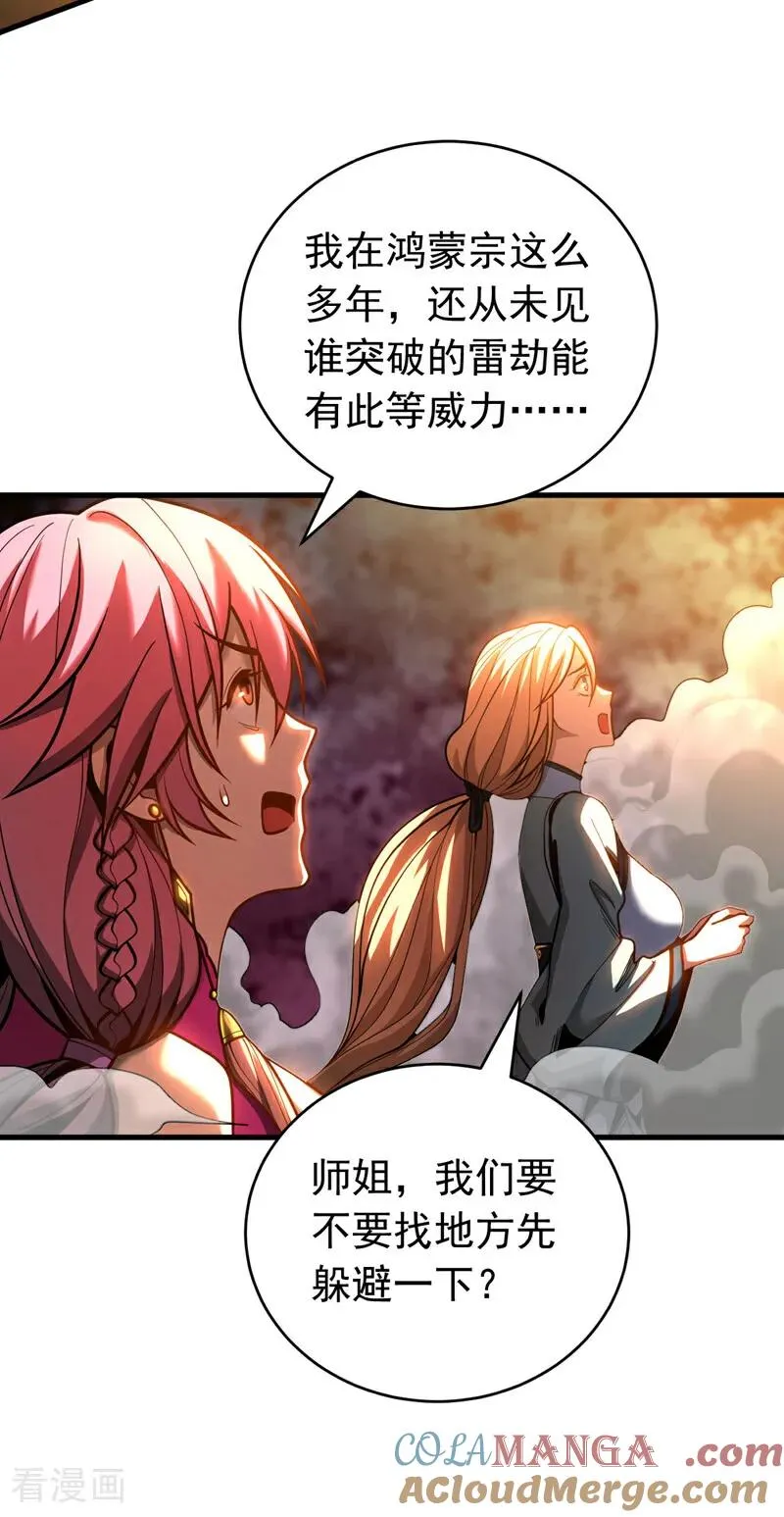 第51话 新来的二长老…？30
