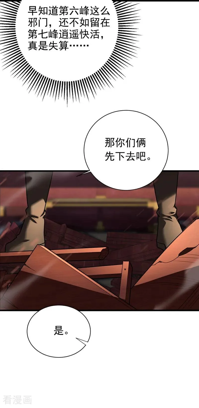 第33话 有好戏看了5