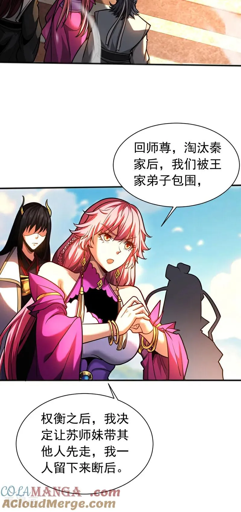 第63话 被淘汰了？！34