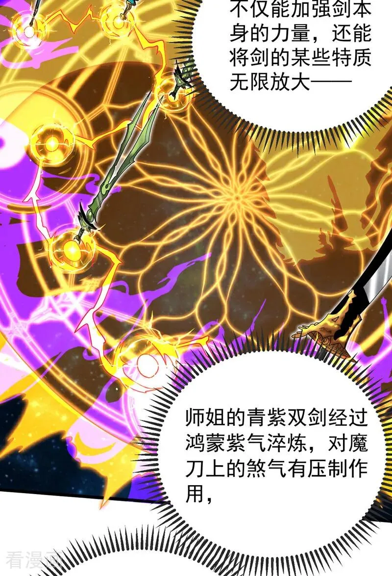 第46话 代理门主11