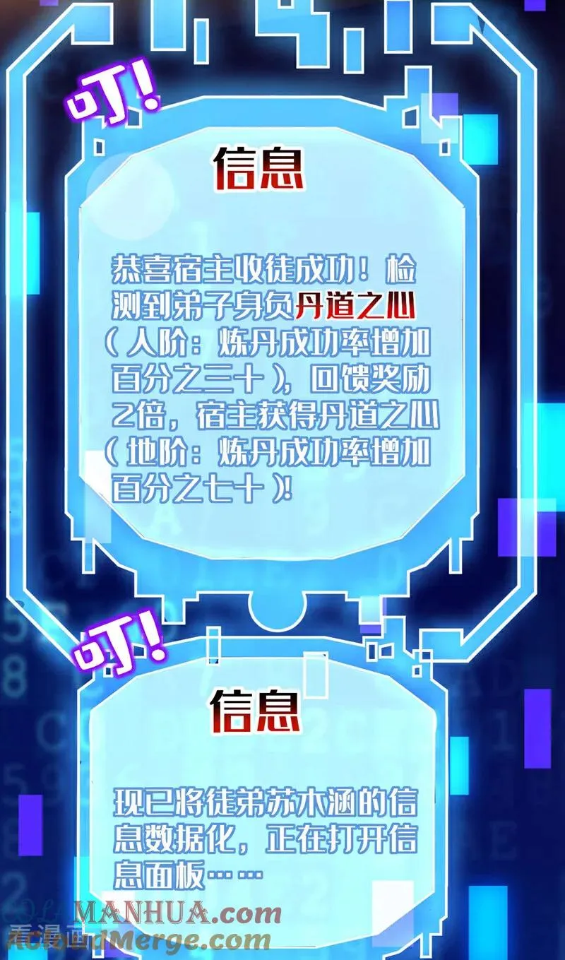 第15话 你要拜我为师。24