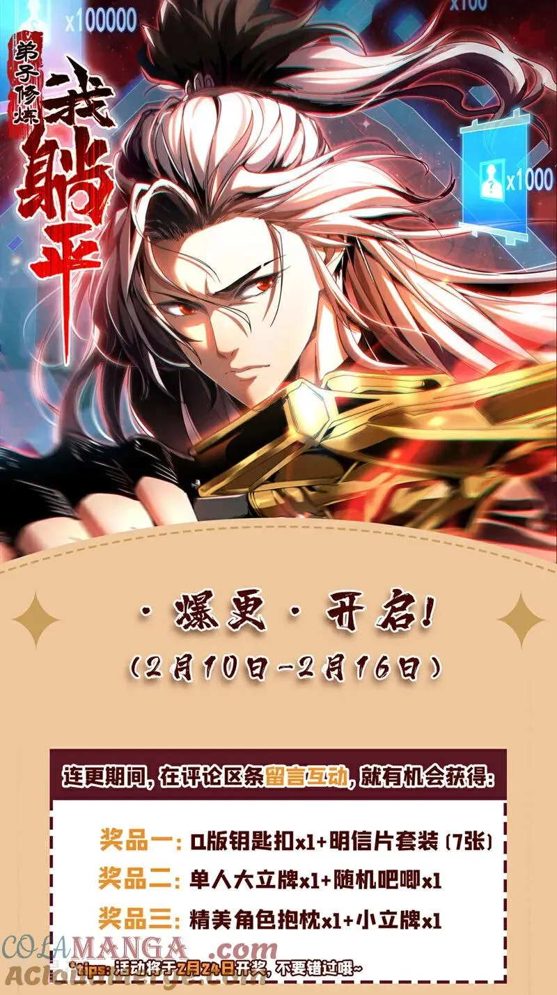 第46话 代理门主40