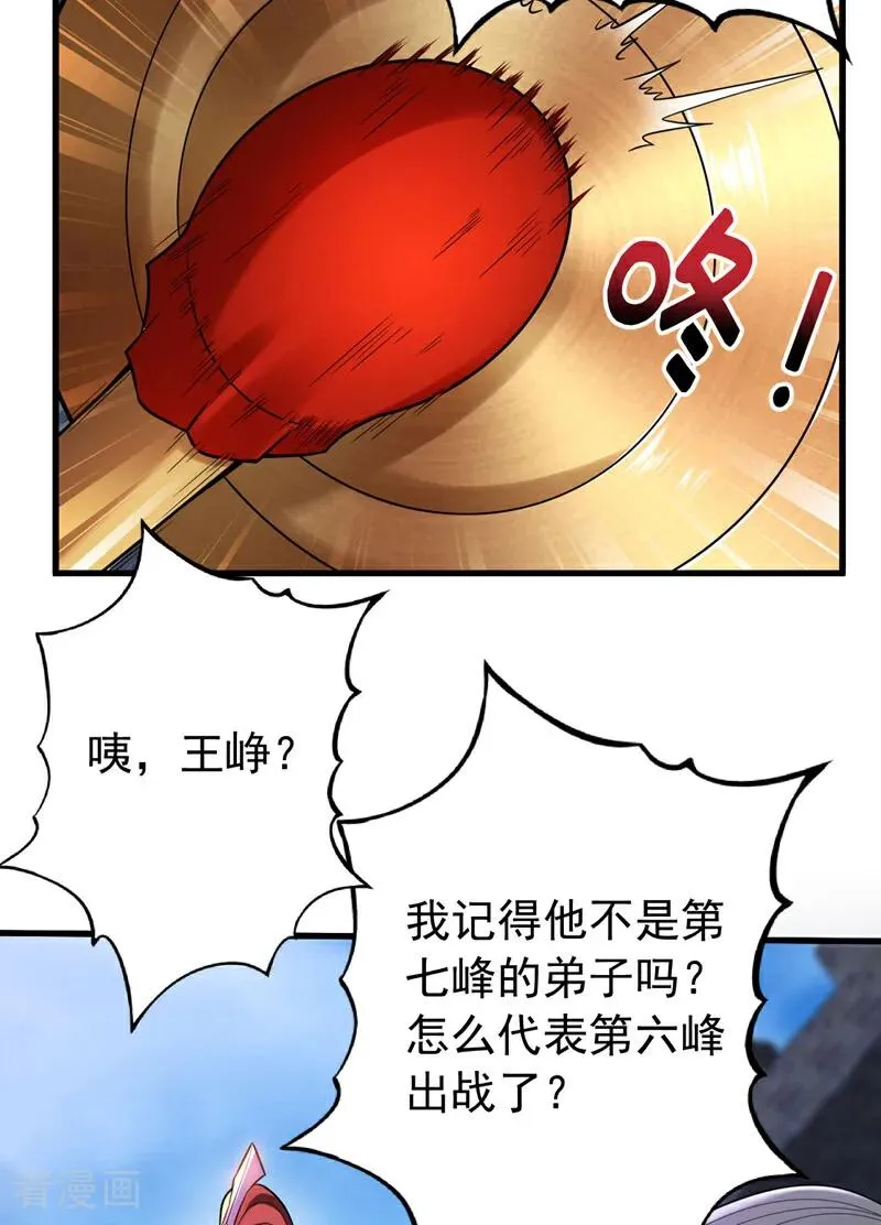 第33话 有好戏看了26