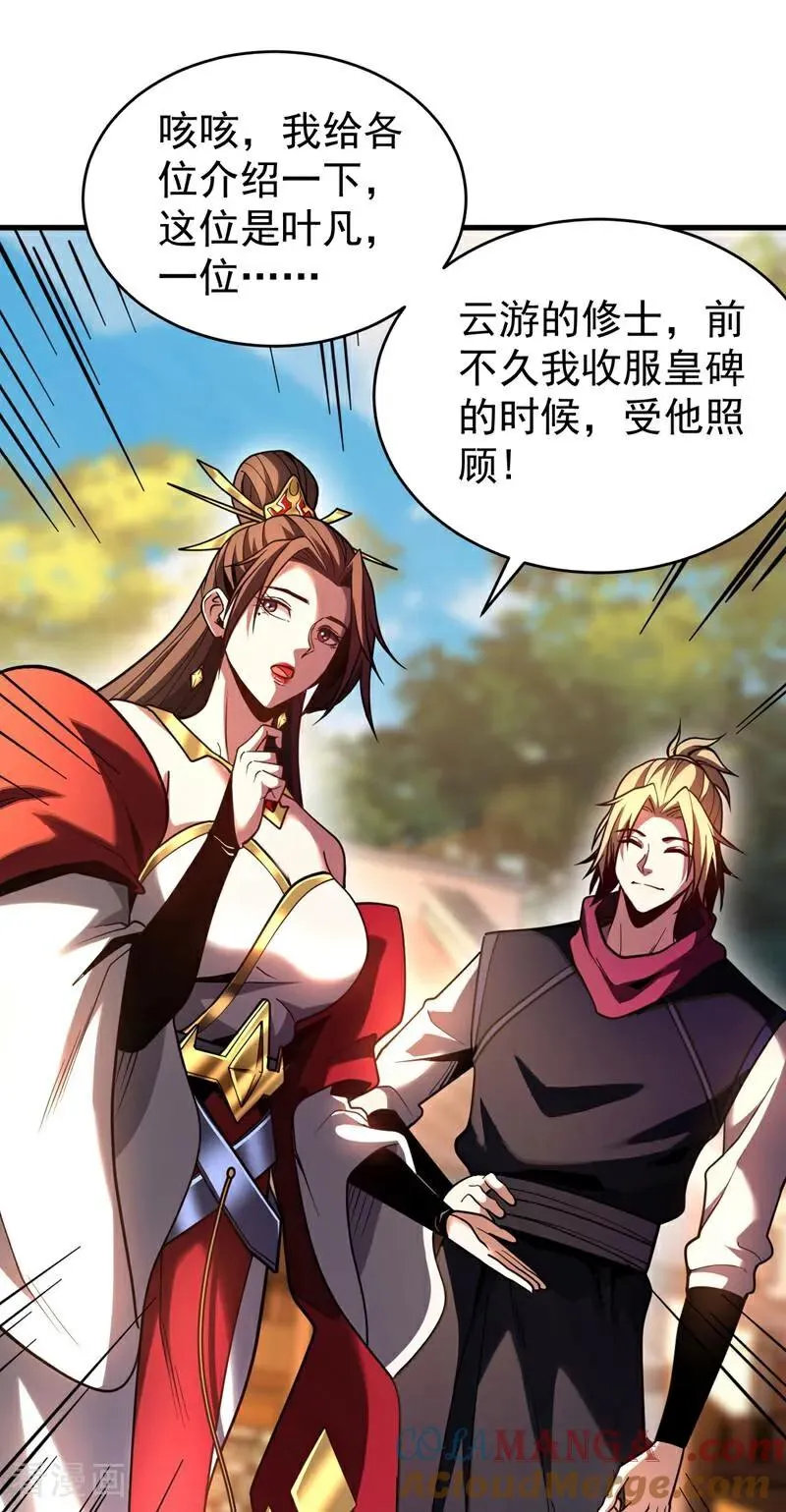 第74话 这家伙…穿越者？8