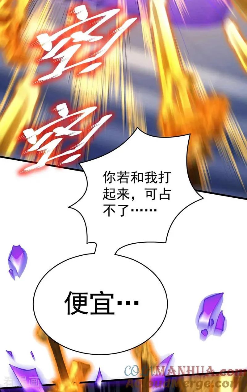 第3话 萧玄，你敢？！10