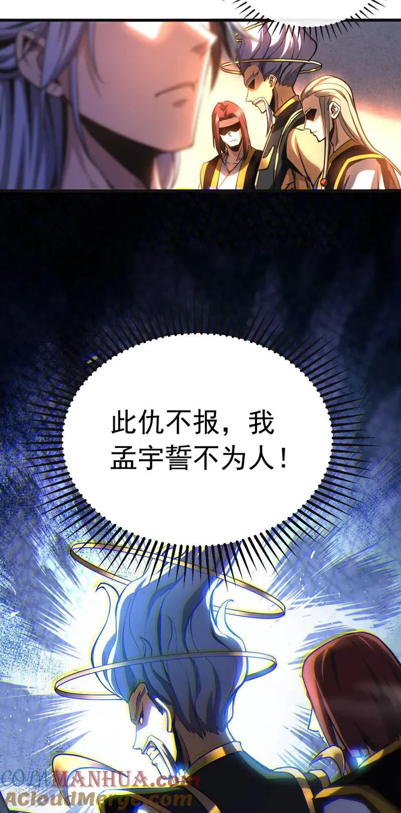 第10话 师尊罩着你！18