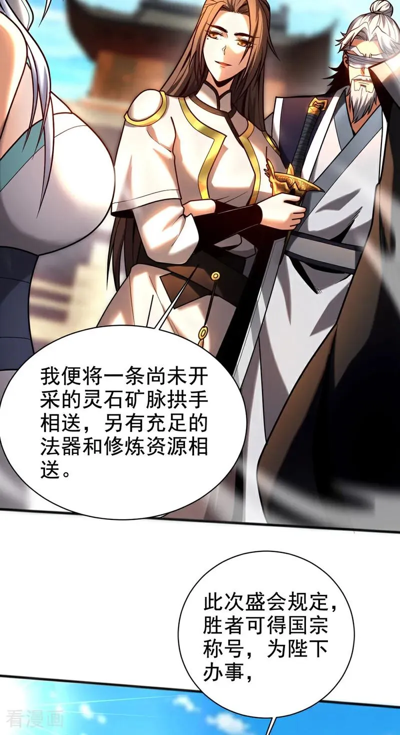 第47话 万道盛会11