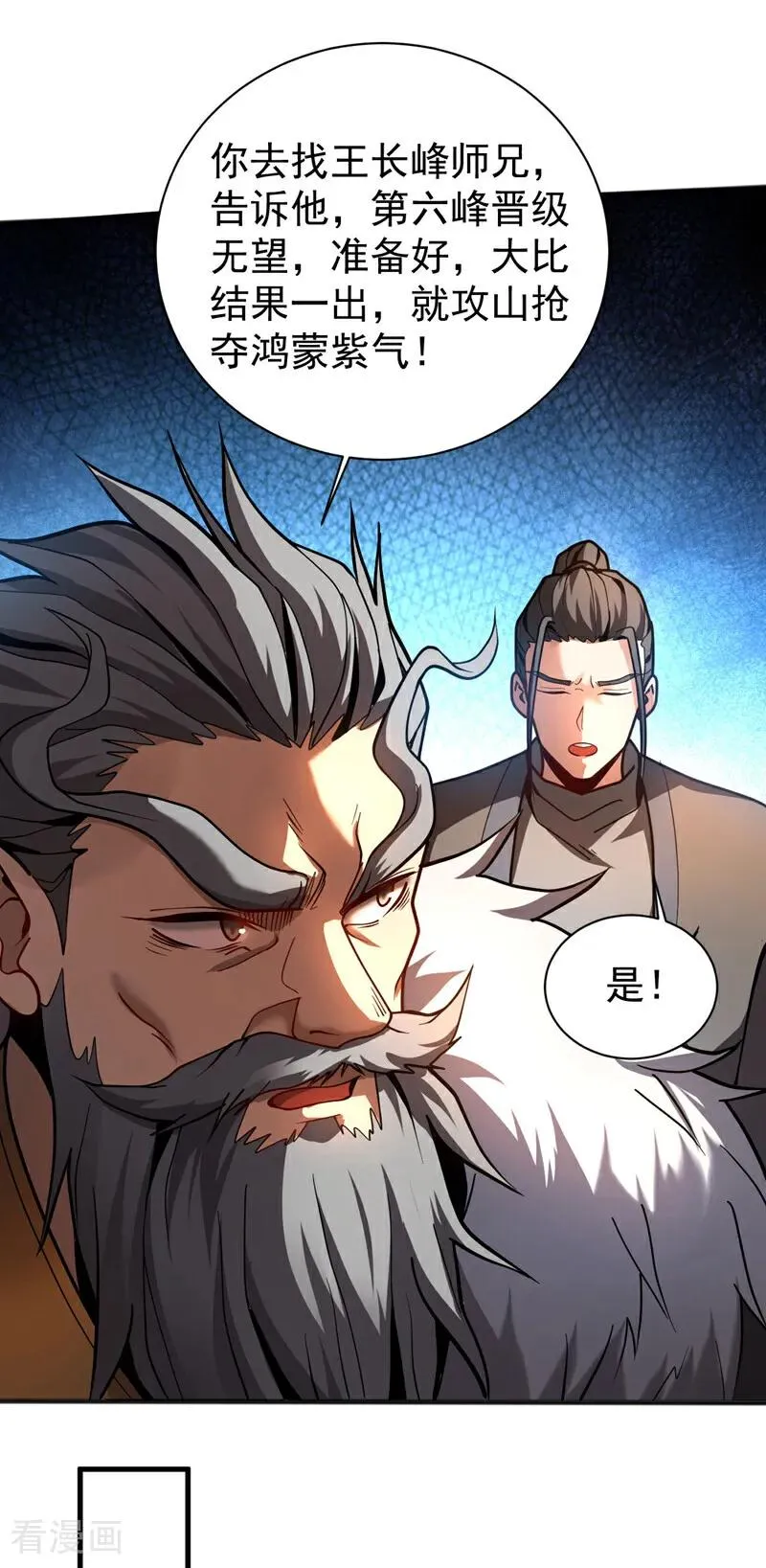 第39话 萧师弟，好久不见23