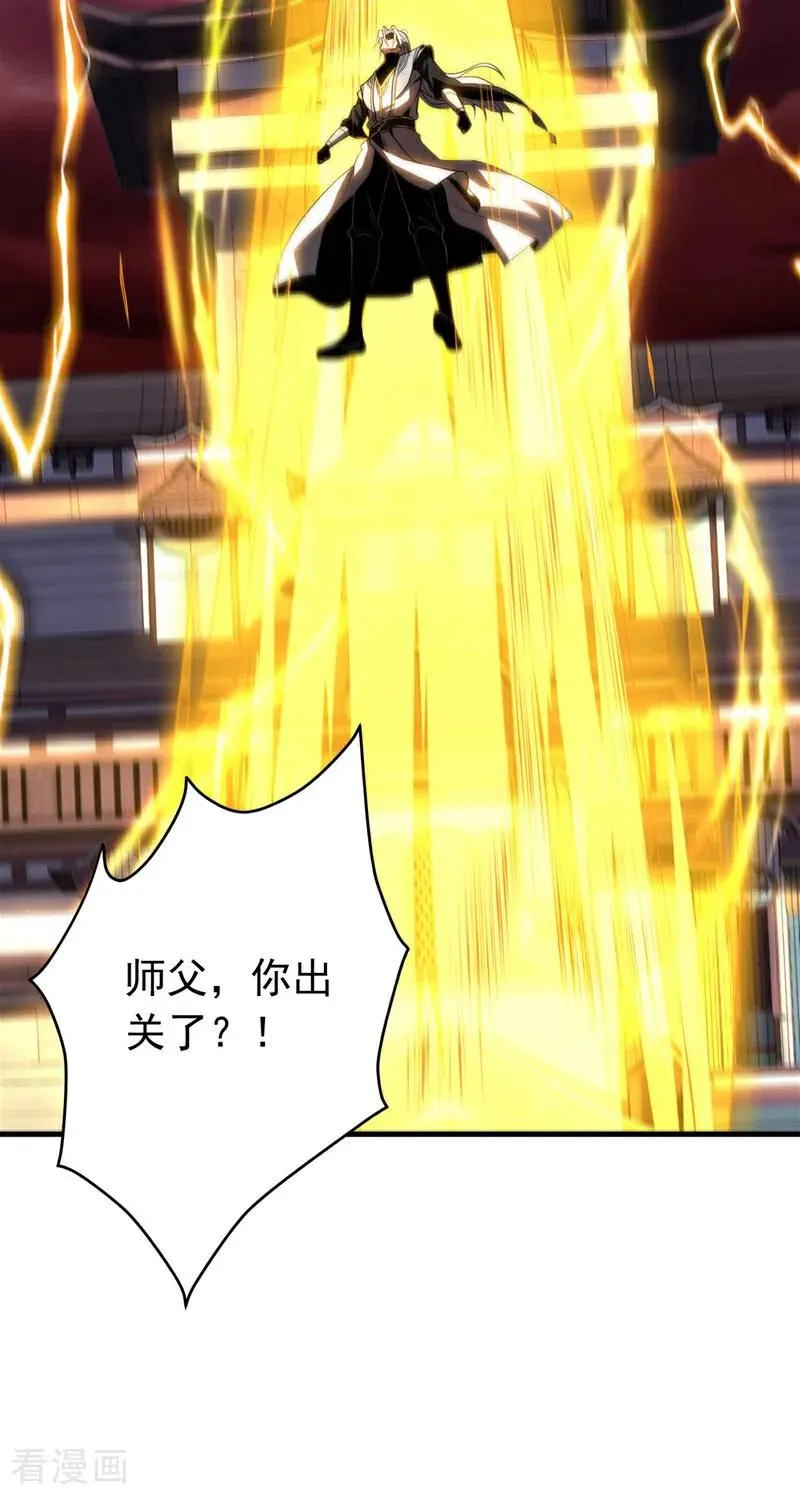 第51话 新来的二长老…？32