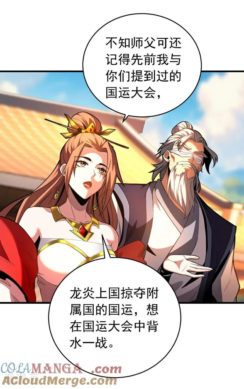 第73话 背水一战24