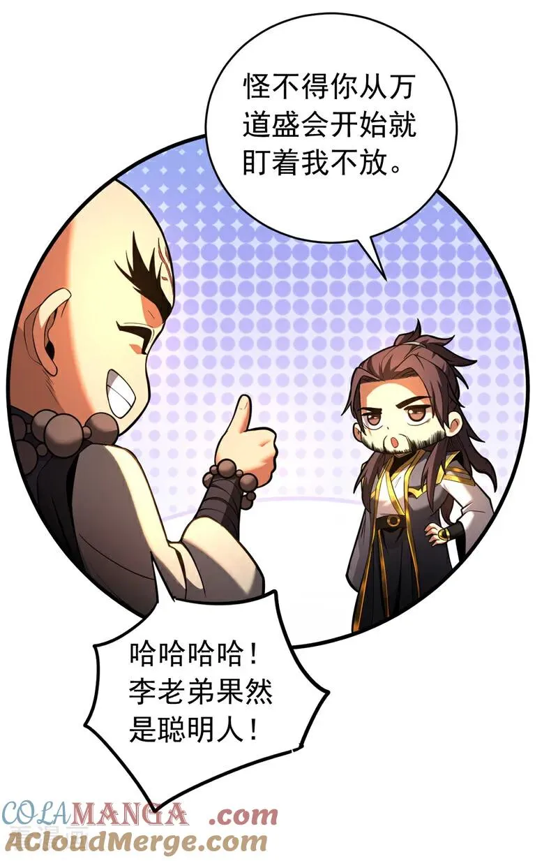 第73话 背水一战28