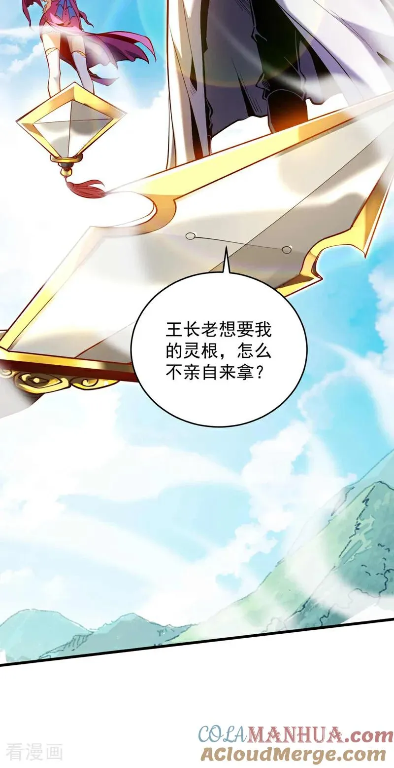 第2话 重来一次的机会！38