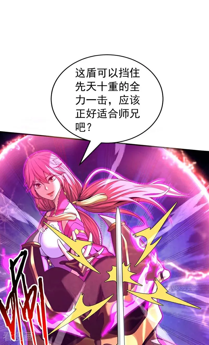 第38话 第七峰，恐怖如斯啊2