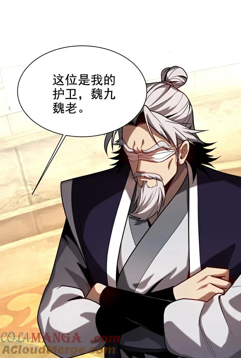 第46话 代理门主38