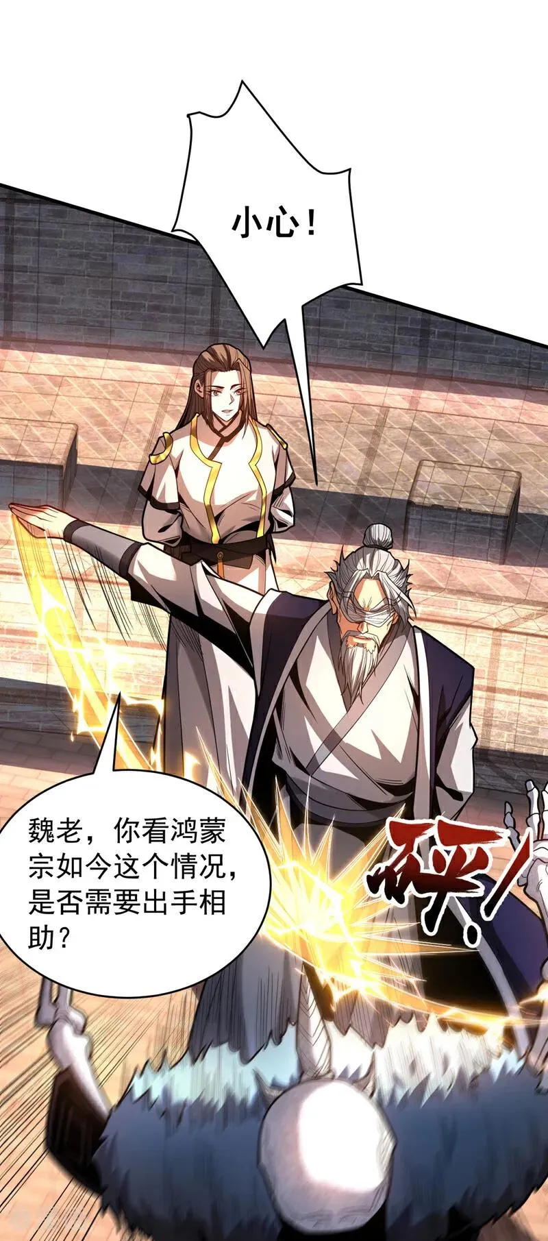 第41话 师姐小心！43