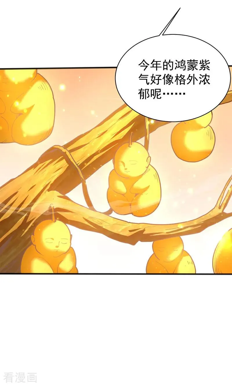第39话 萧师弟，好久不见3