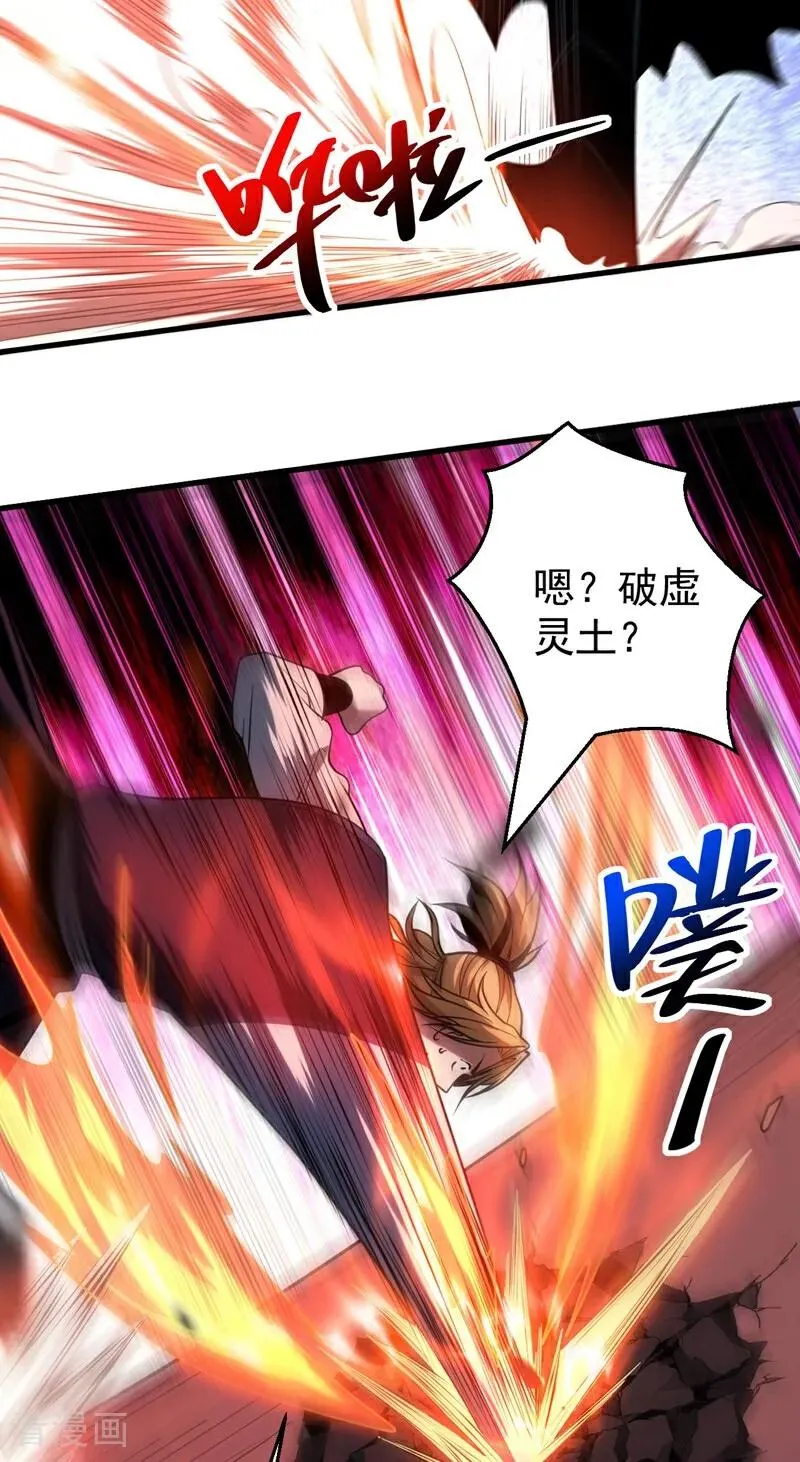 第70话 敢动星月？15