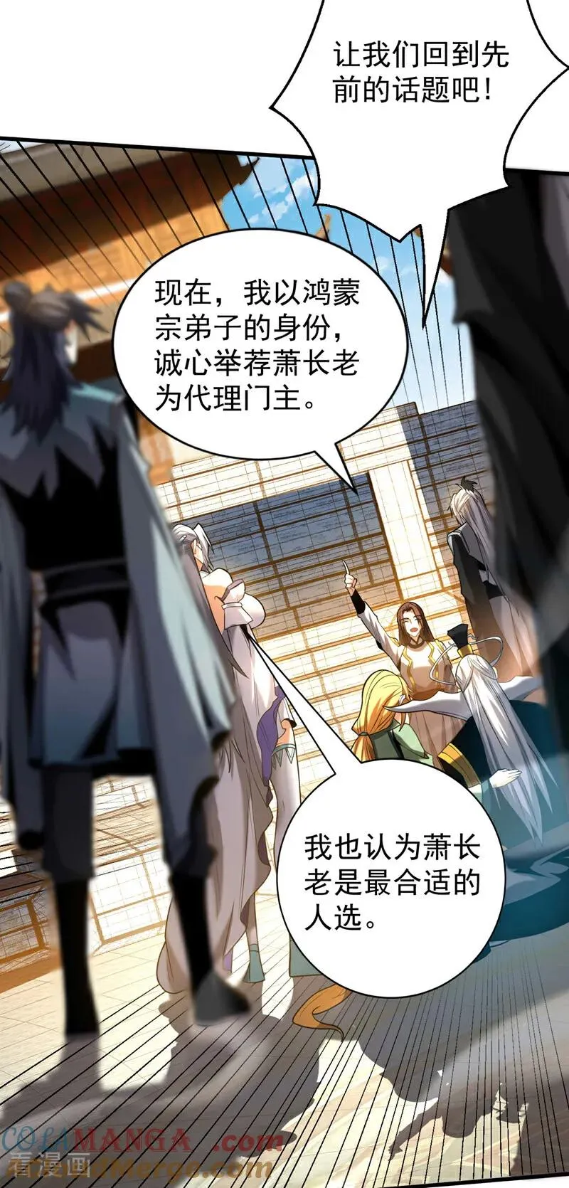 第48话 第七峰的福利30