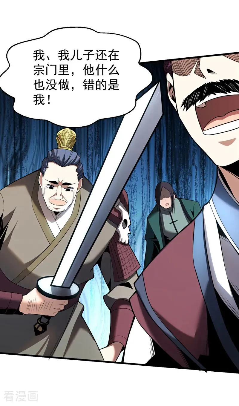 第31话 网开一面？34