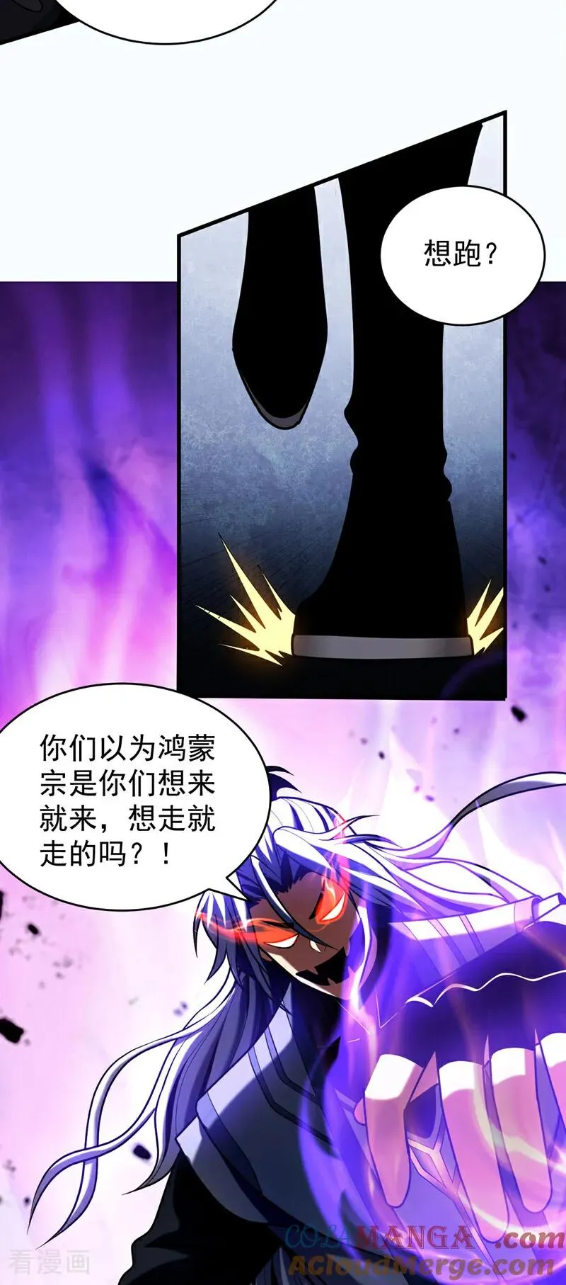 第44话 做我的刀下亡魂吧！2