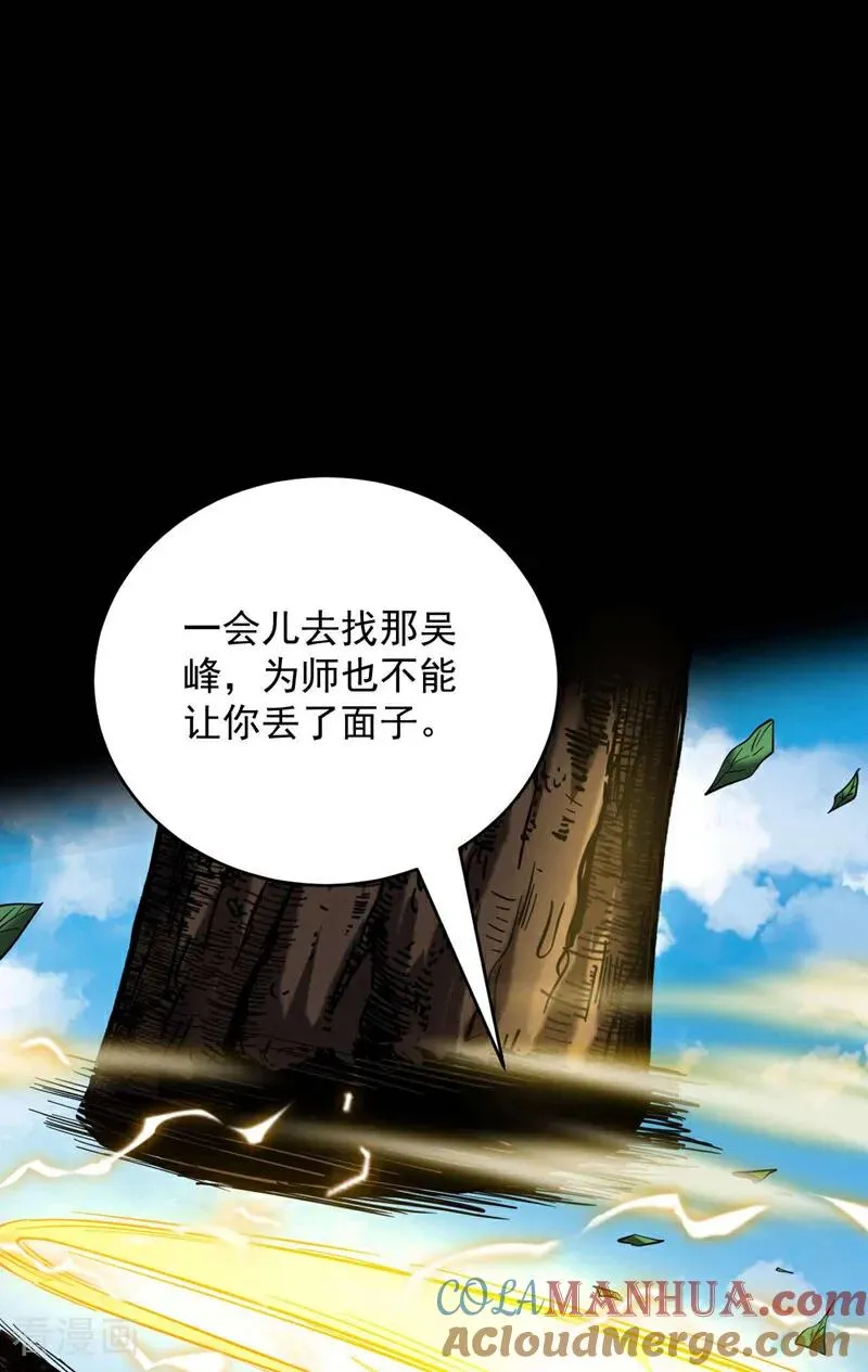 第4话 你？你不是废物吗？26