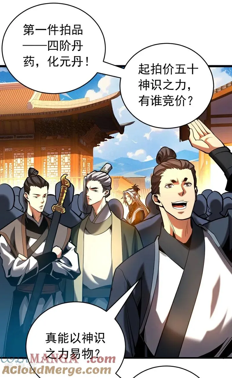 第75话 石碑…有古怪！26