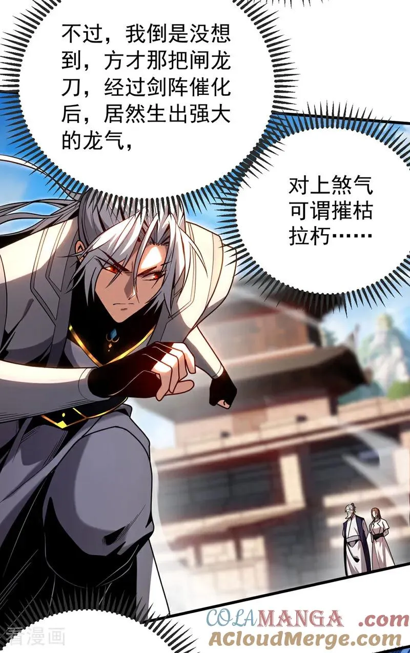 第46话 代理门主12