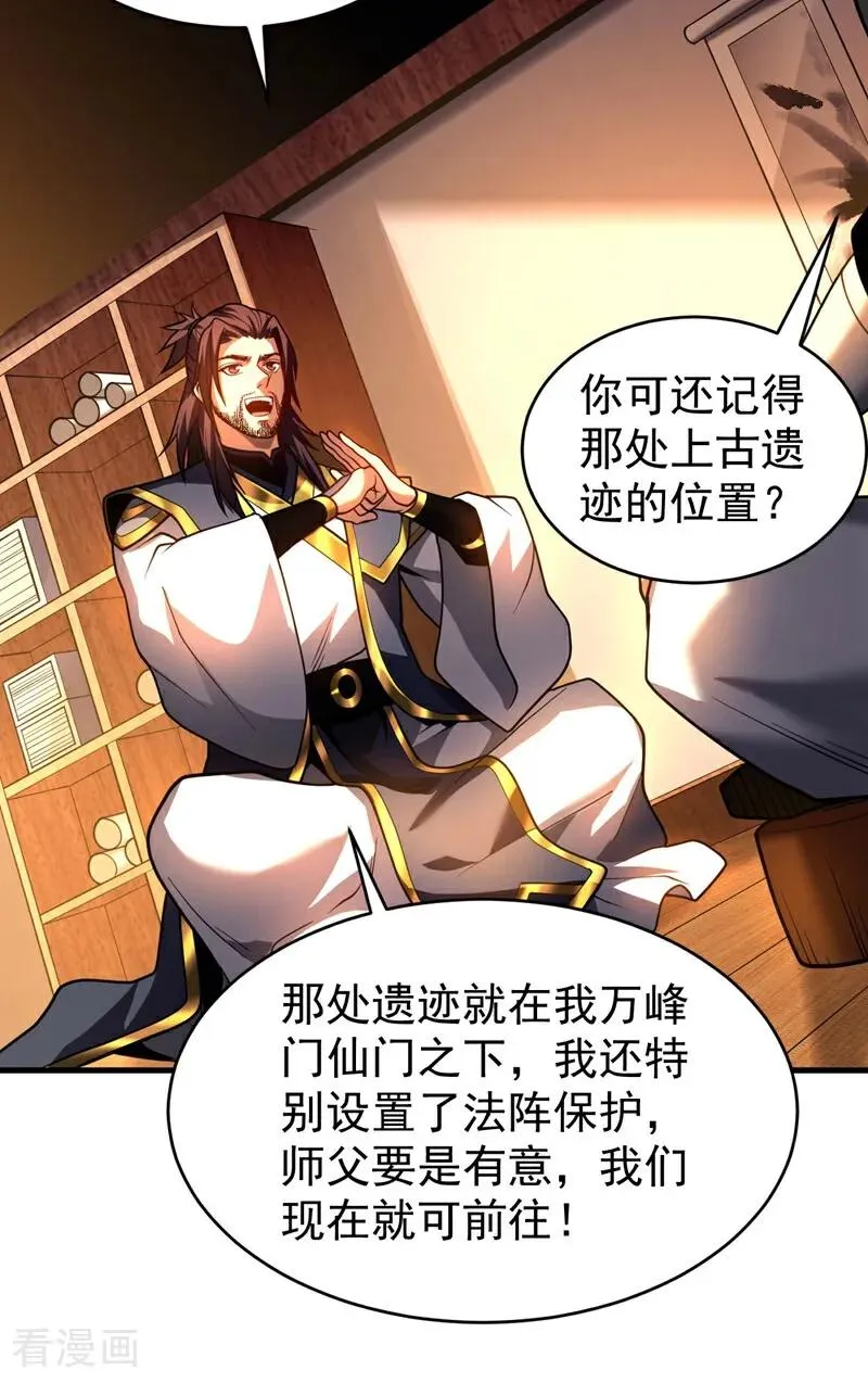 第74话 这家伙…穿越者？27