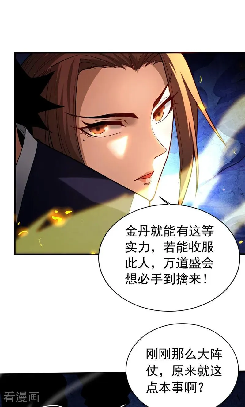 第42话 最后一次机会37
