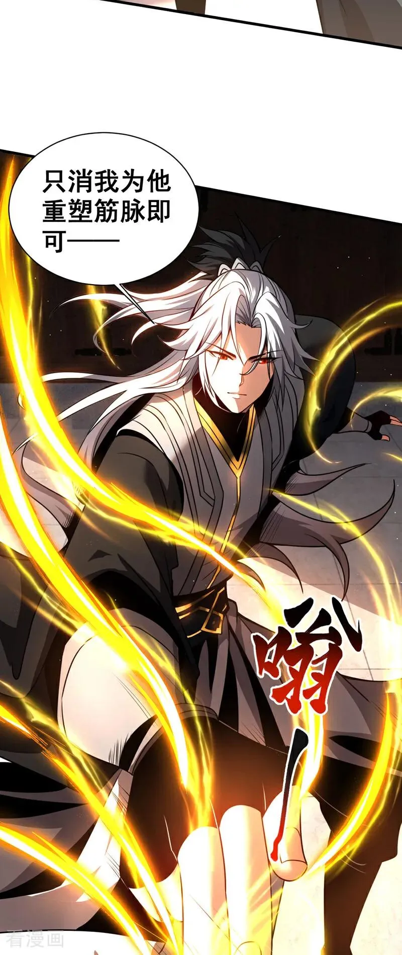 第20话 他是被人暗算！17