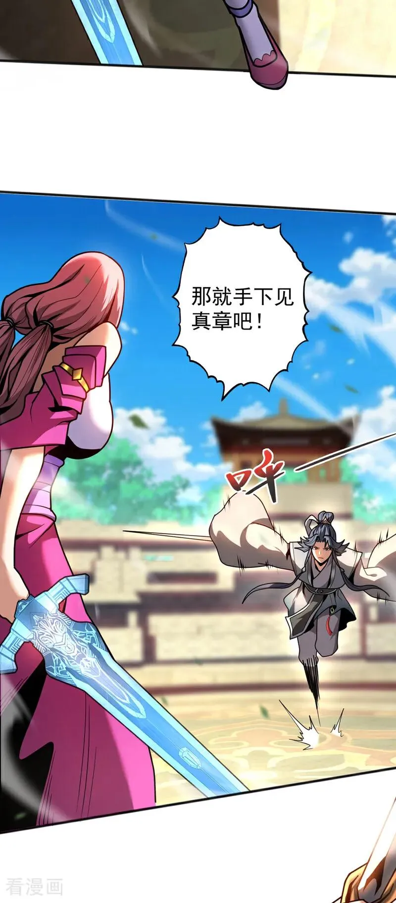第39话 萧师弟，好久不见27