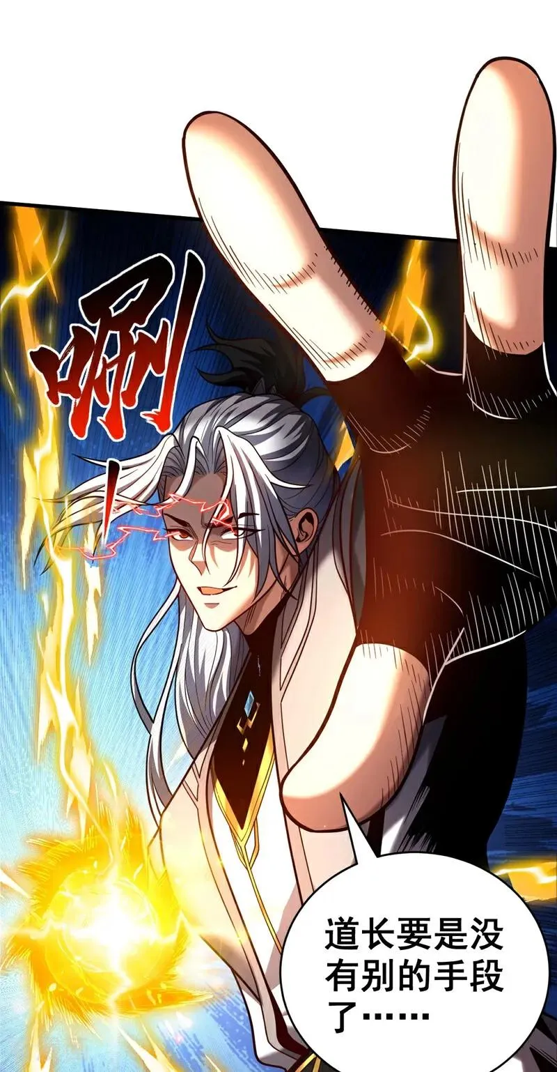 第67话 顶层对决21